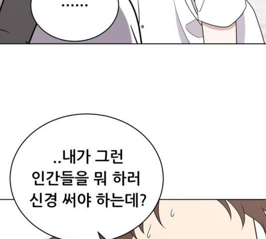 노답소녀 46화 40