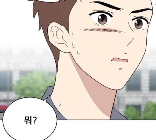 노답소녀 46화 41