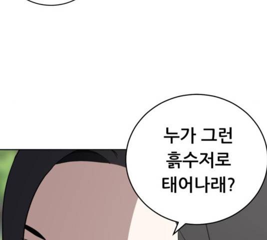 노답소녀 46화 42