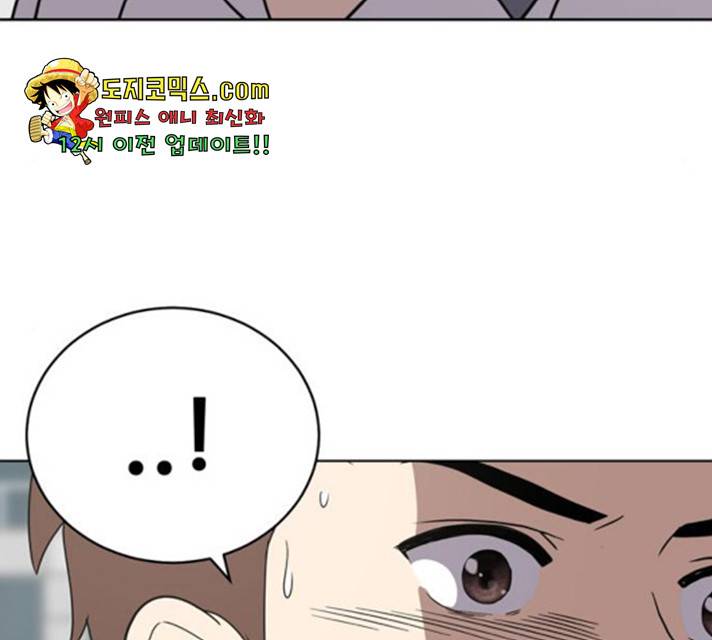 노답소녀 46화 44