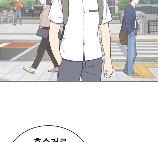 노답소녀 46화 51