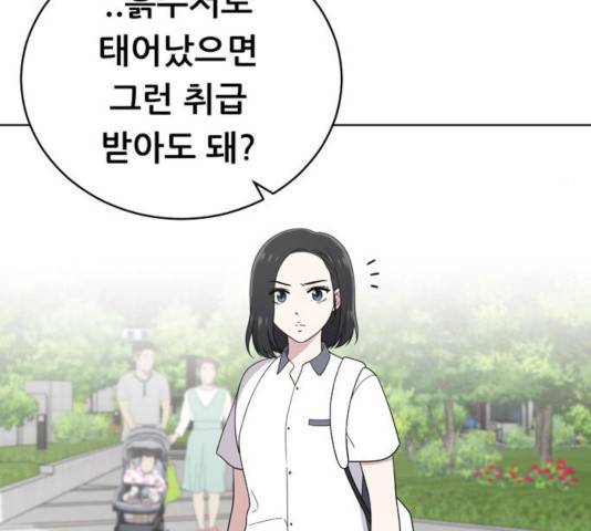 노답소녀 46화 52