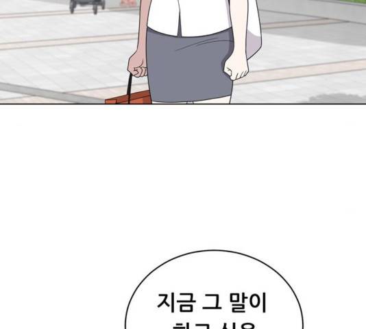노답소녀 46화 53