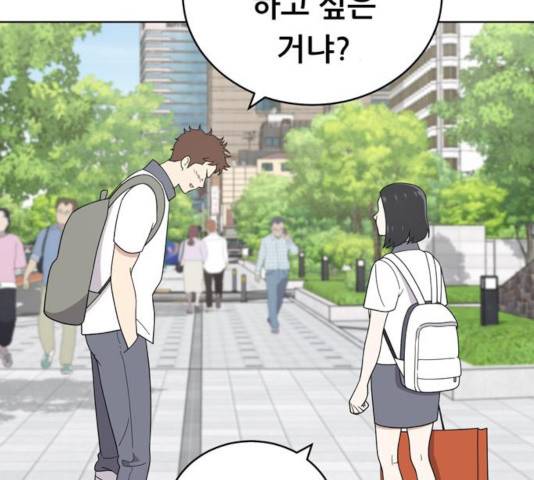 노답소녀 46화 54
