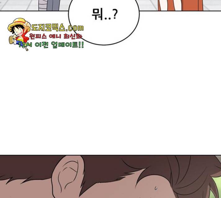노답소녀 46화 55