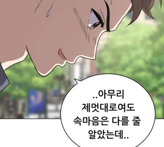 노답소녀 46화 56