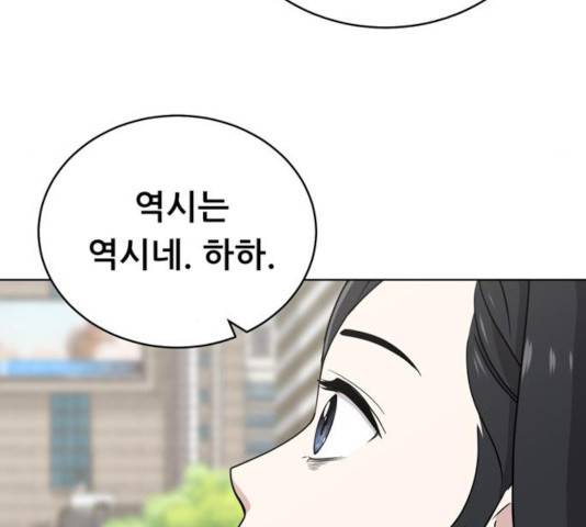 노답소녀 46화 57