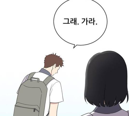 노답소녀 46화 59