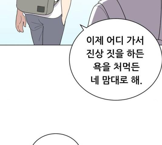 노답소녀 46화 60