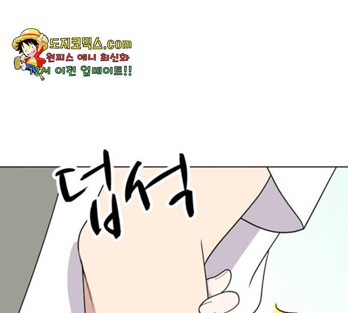 노답소녀 46화 64