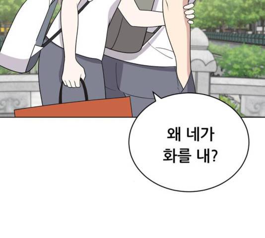 노답소녀 46화 67