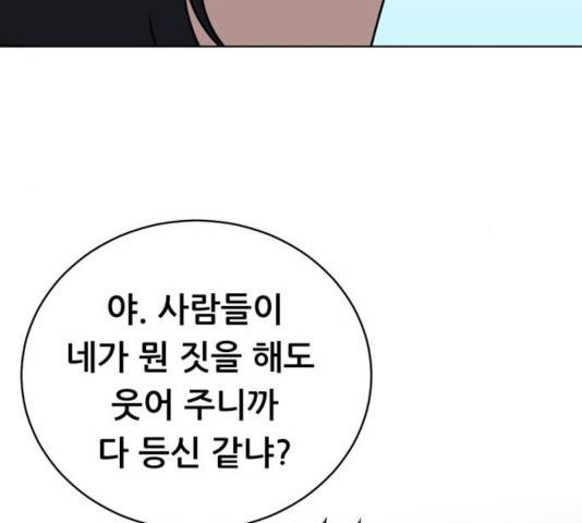 노답소녀 46화 71