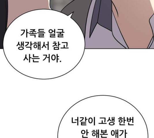 노답소녀 46화 75