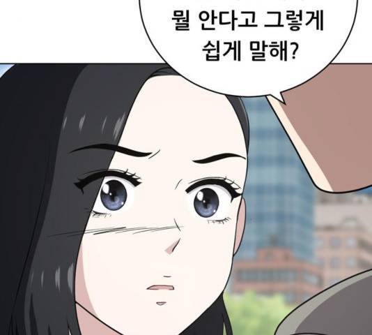 노답소녀 46화 76