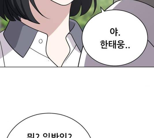 노답소녀 46화 77