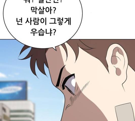 노답소녀 46화 78