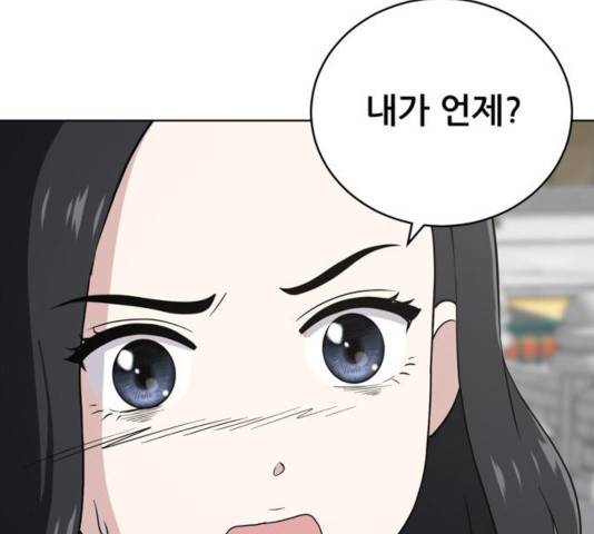 노답소녀 46화 80