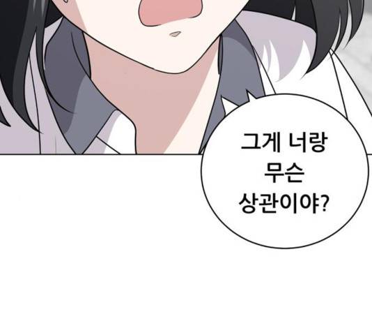 노답소녀 46화 81