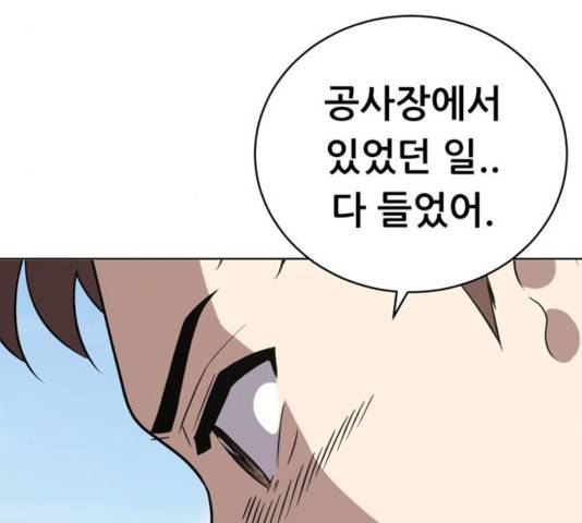 노답소녀 46화 82