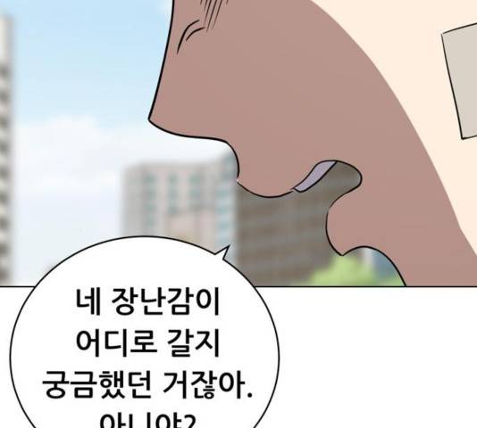 노답소녀 46화 83