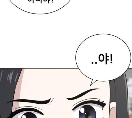 노답소녀 46화 84