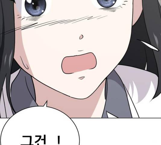 노답소녀 46화 85