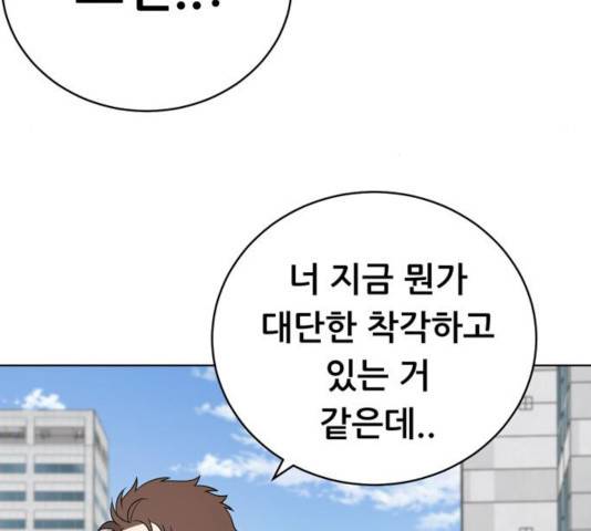 노답소녀 46화 86