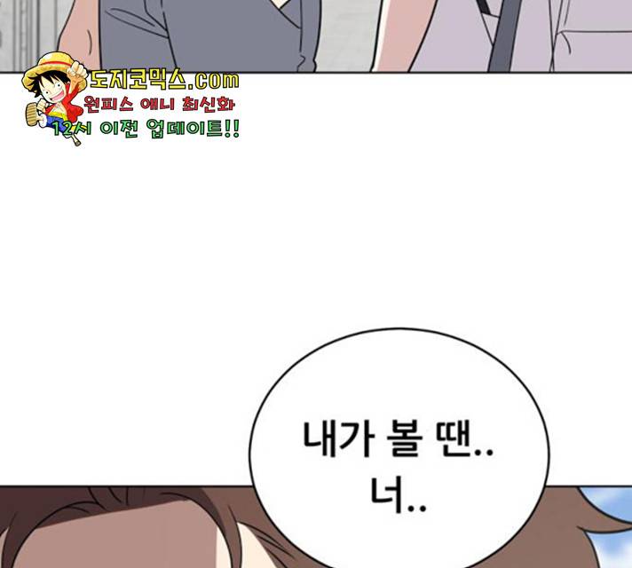 노답소녀 46화 88