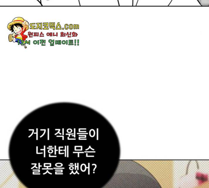 노답소녀 46화 106