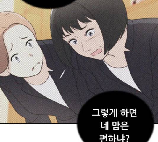 노답소녀 46화 107