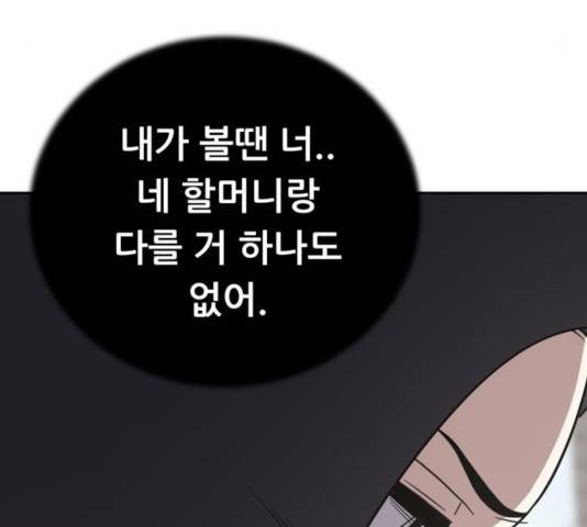 노답소녀 46화 110