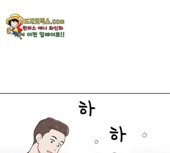 노답소녀 46화 117