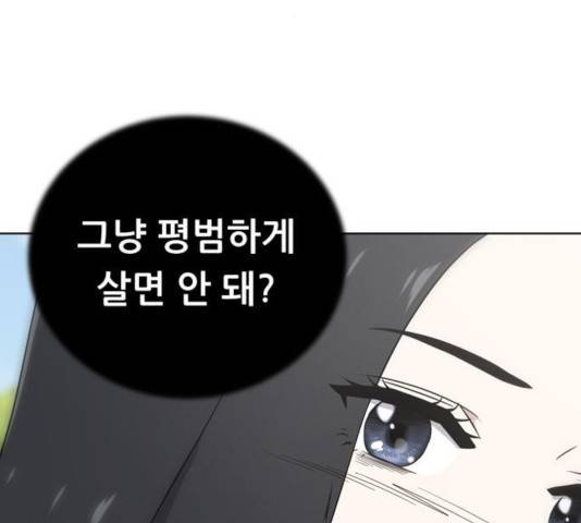 노답소녀 46화 119