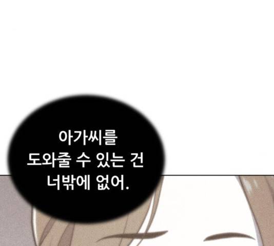 노답소녀 46화 129