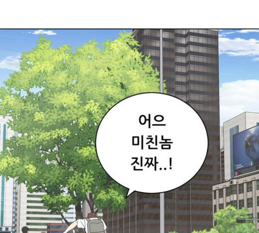 노답소녀 46화 141