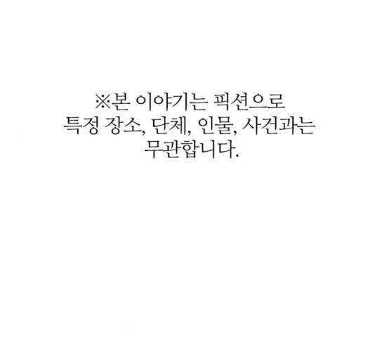 마계인섬 32화 1