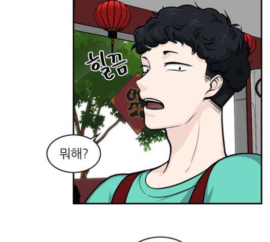마계인섬 32화 4
