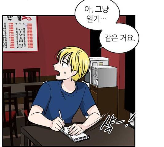 마계인섬 32화 5