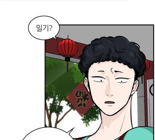 마계인섬 32화 6