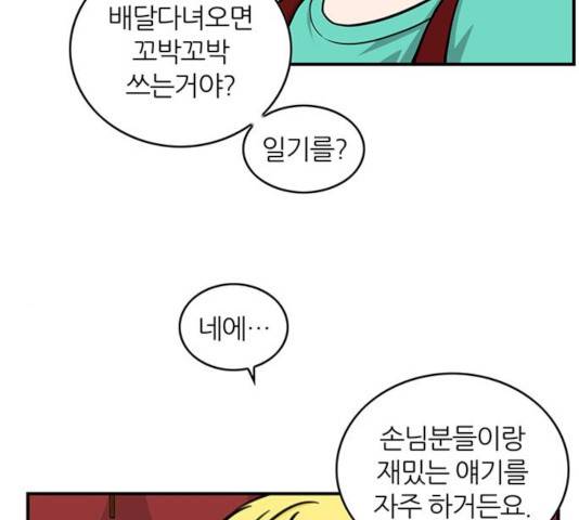 마계인섬 32화 7