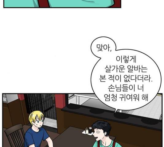 마계인섬 32화 11