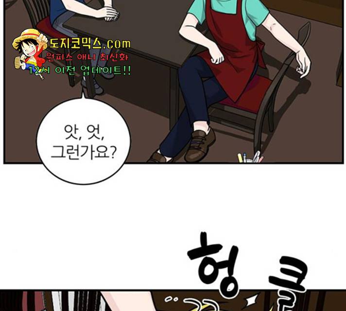 마계인섬 32화 12