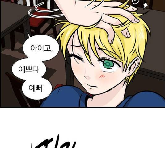 마계인섬 32화 13