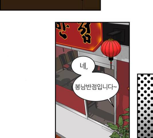 마계인섬 32화 15