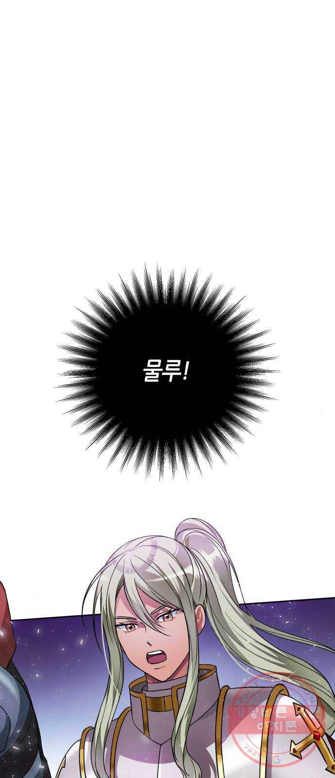성스러운 아이돌 38화 6