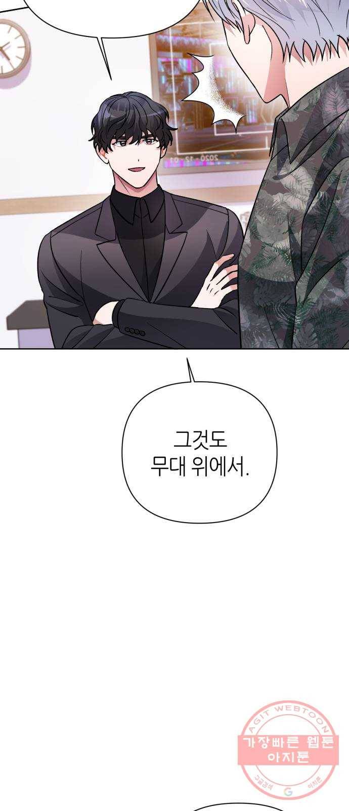 성스러운 아이돌 38화 17