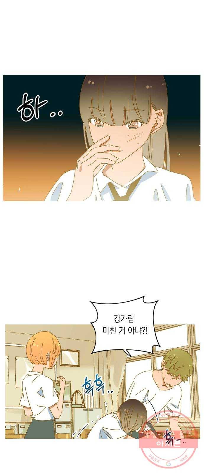 어느날 네가 떠올라! 8화 3