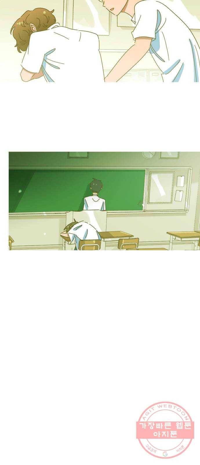 어느날 네가 떠올라! 8화 7
