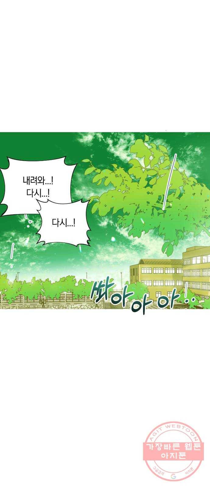 어느날 네가 떠올라! 8화 25
