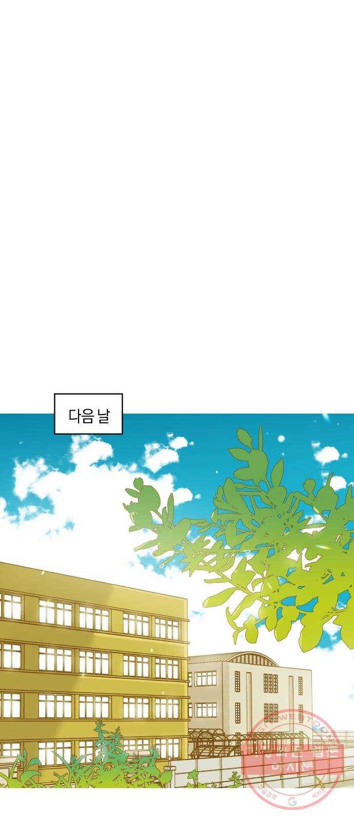 어느날 네가 떠올라! 8화 46